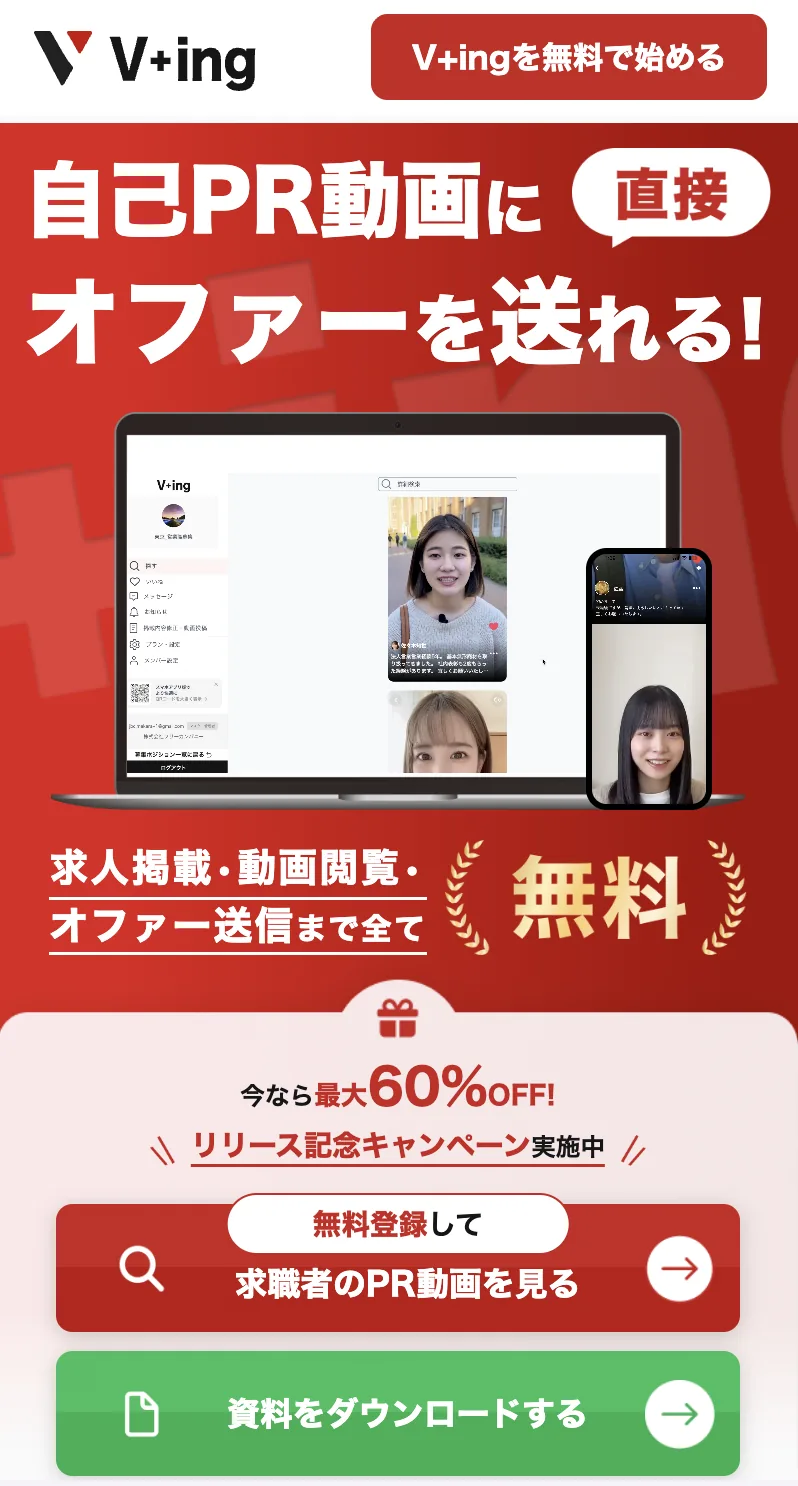 採用 / 動画マッチング